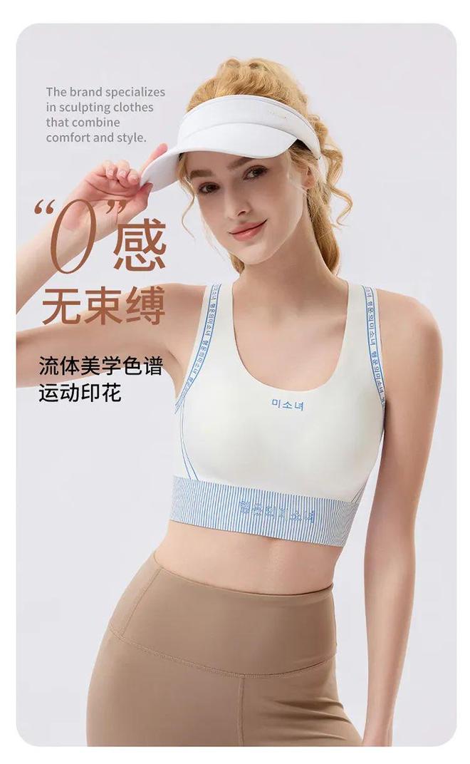 “0”感无束缚【轻若无物动感随行】积能裸感运动内衣暴汗不粘身美背防震一步到位！